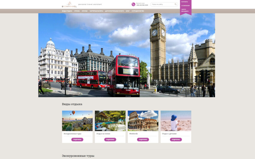Travel Operator Website