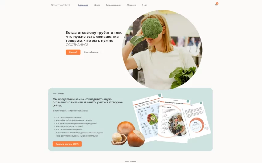 Building Global Wellness: Developing Nazarchuk School’s Online Nutrition Platform